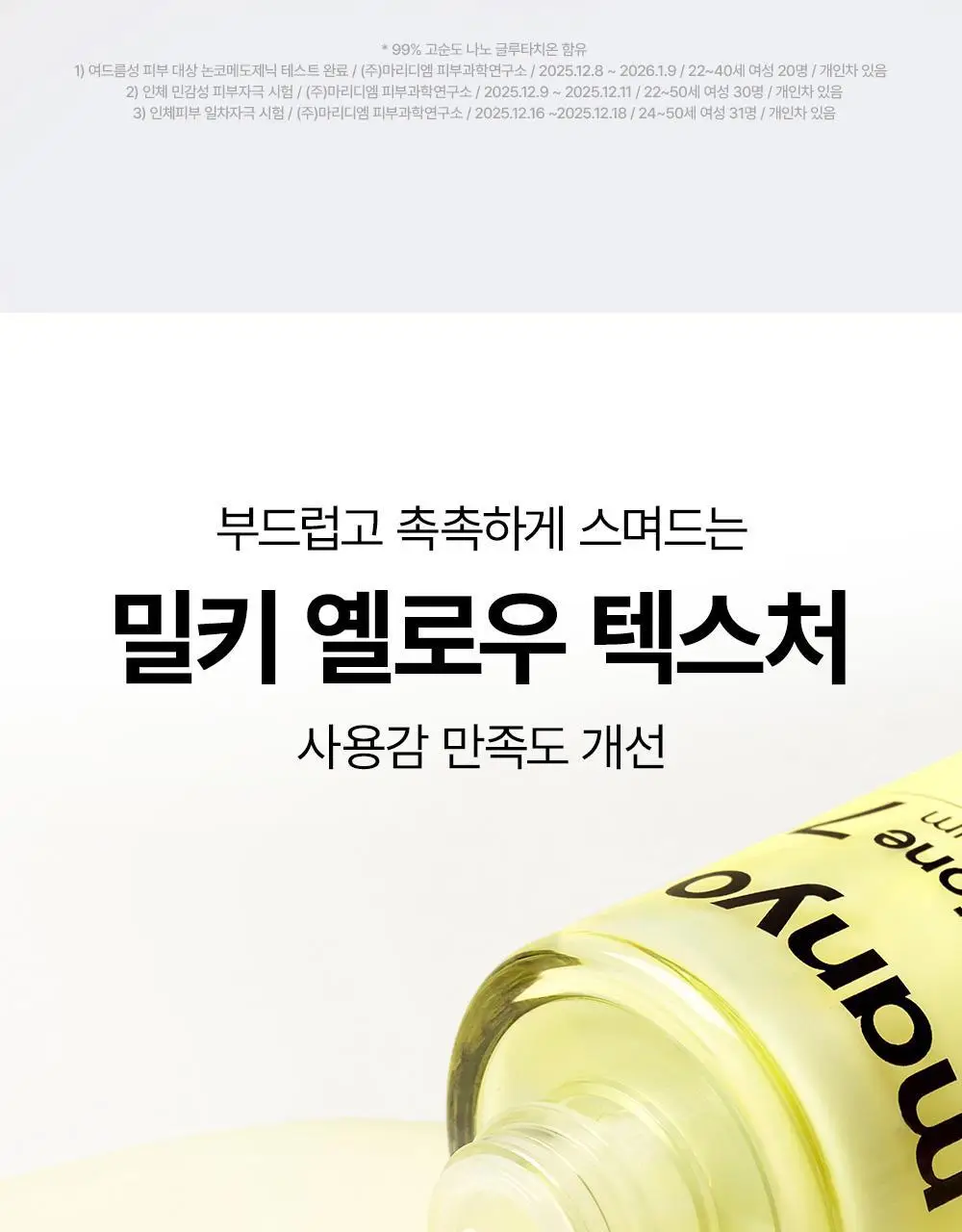 [잡티세럼] 마녀공장 글루타치온 7 다크스팟 세럼 30ml 상세페이지 19